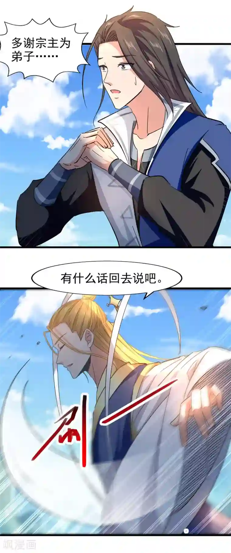 绝世武魂第83话 进入内宗