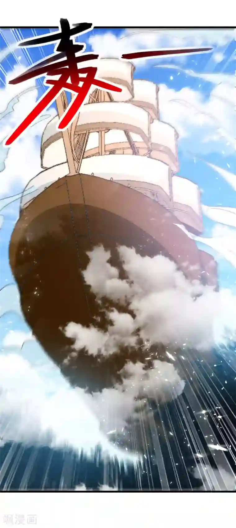 绝世武魂第83话 进入内宗