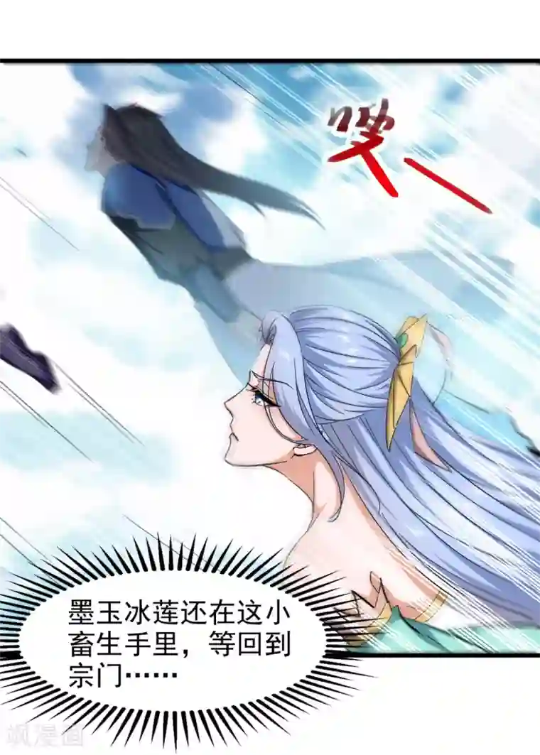 绝世武魂第83话 进入内宗