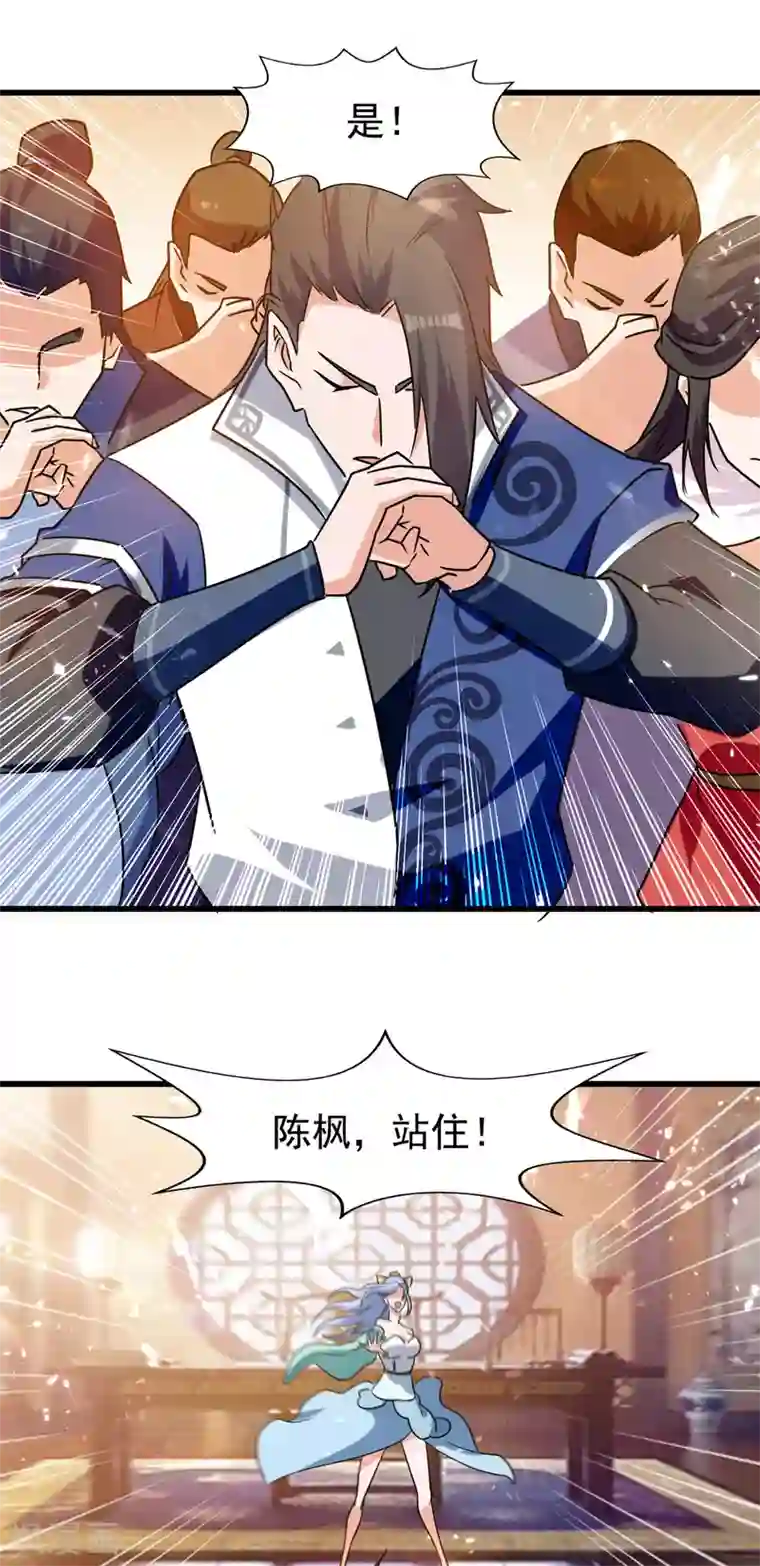 绝世武魂第84话 戏弄冉玉雪