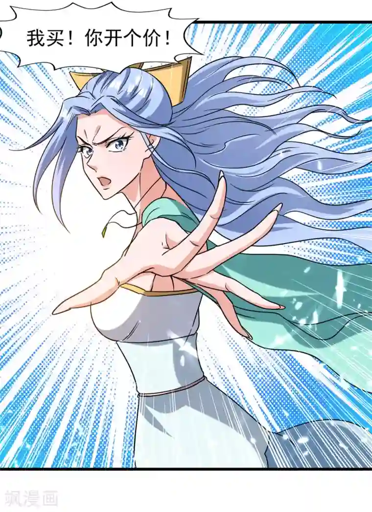 绝世武魂第84话 戏弄冉玉雪