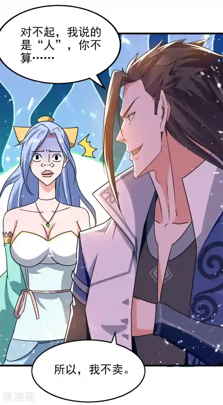 绝世武魂第84话 戏弄冉玉雪