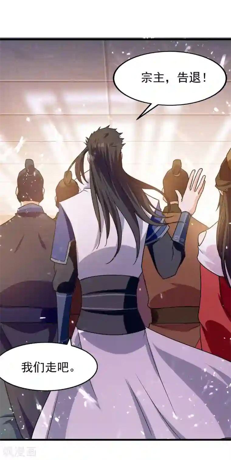 绝世武魂第84话 戏弄冉玉雪