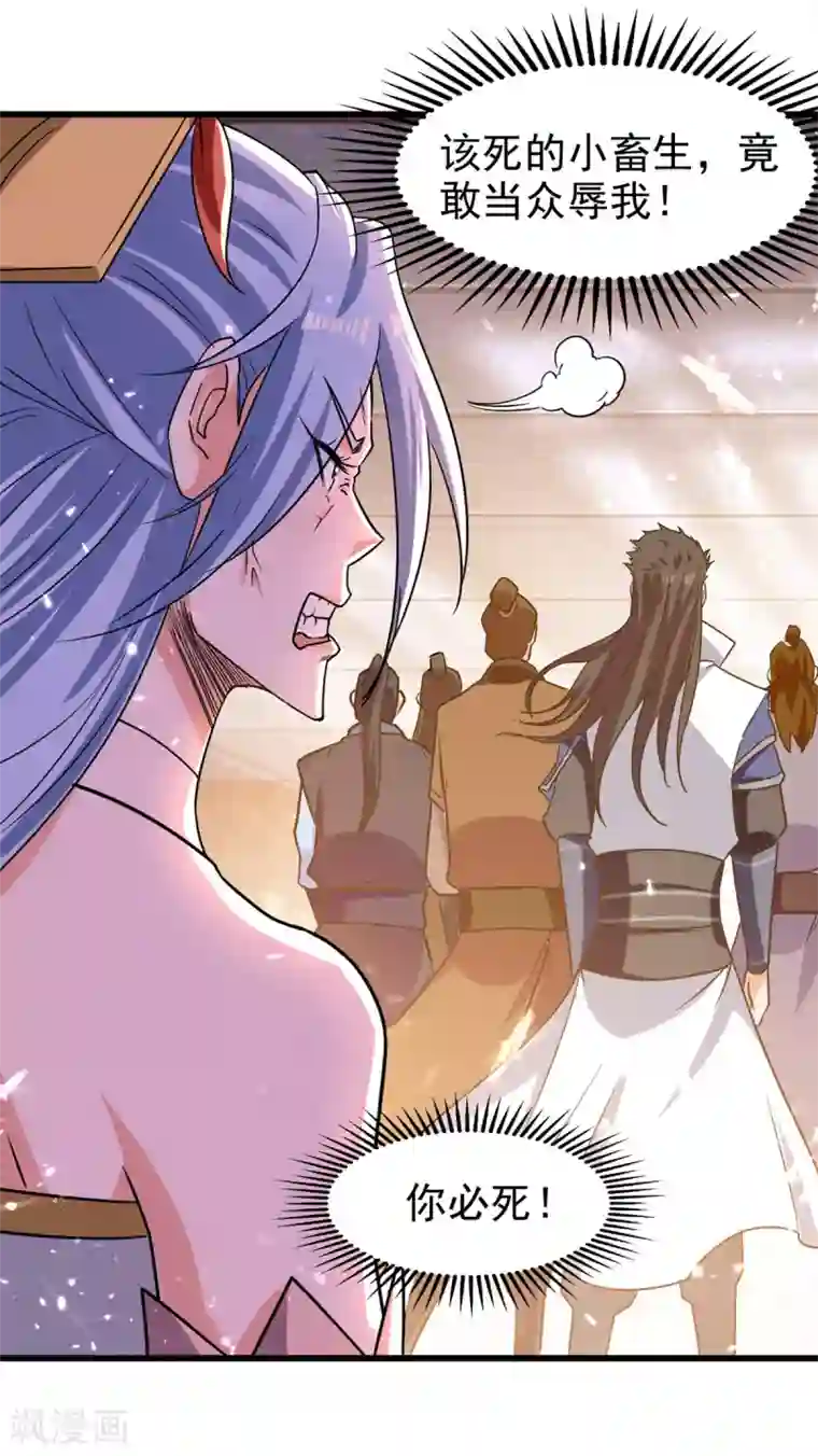 绝世武魂第84话 戏弄冉玉雪