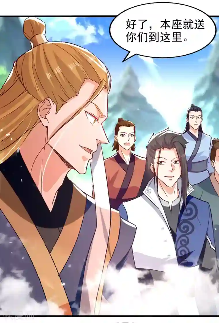 绝世武魂第84话 戏弄冉玉雪