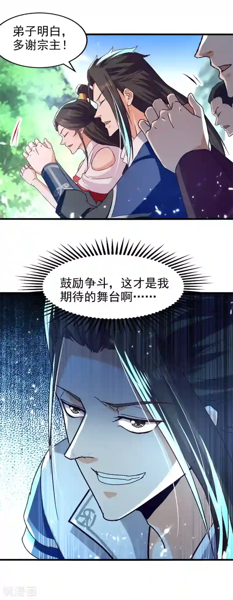 绝世武魂第84话 戏弄冉玉雪