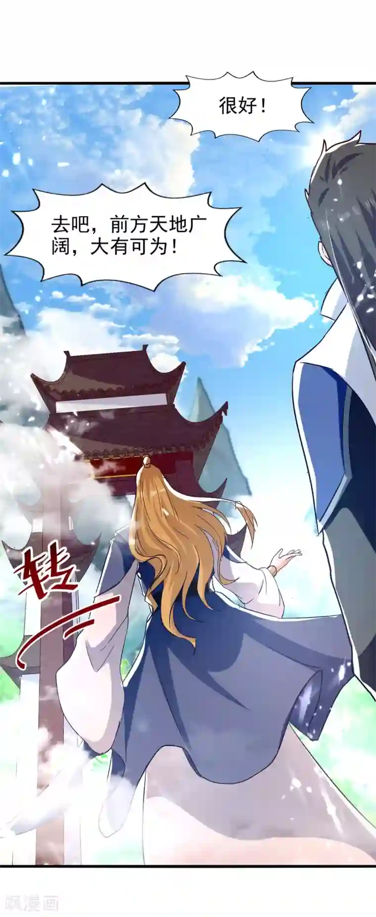 绝世武魂第84话 戏弄冉玉雪