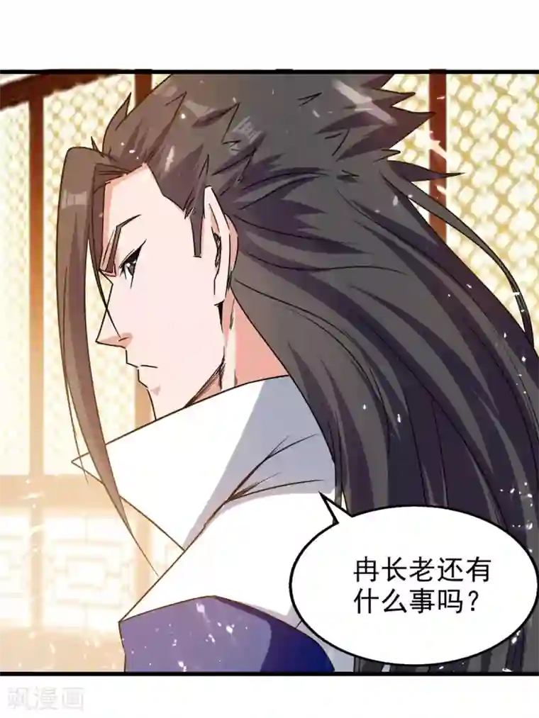 绝世武魂第84话 戏弄冉玉雪