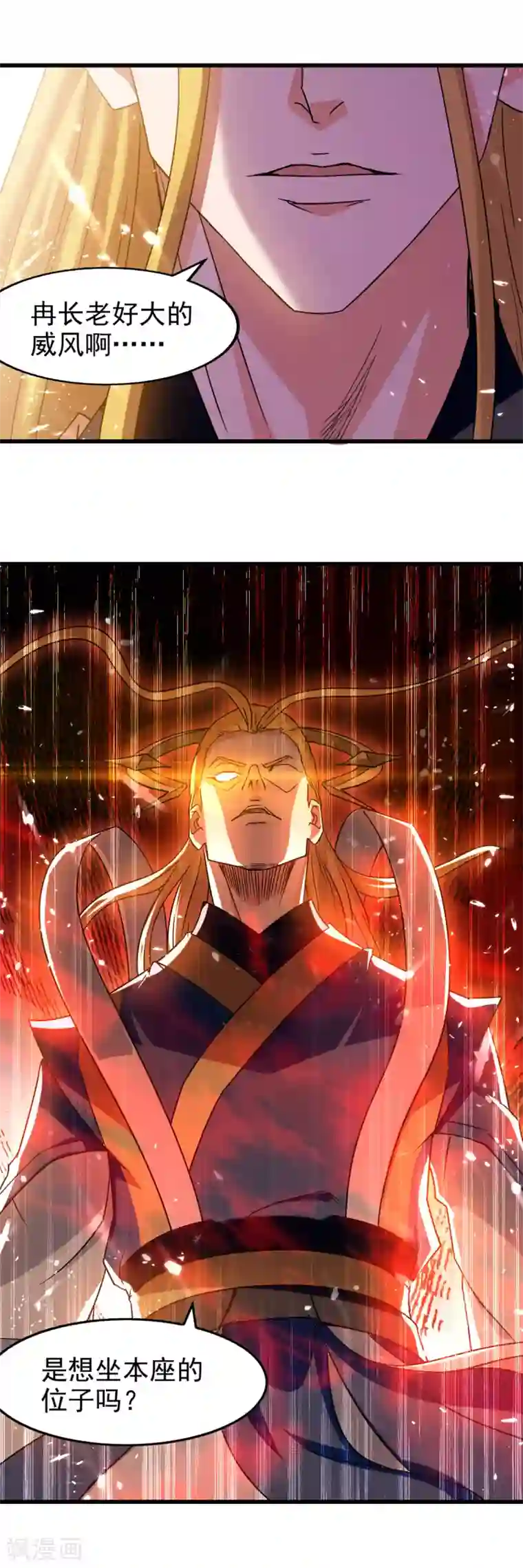 绝世武魂第84话 戏弄冉玉雪