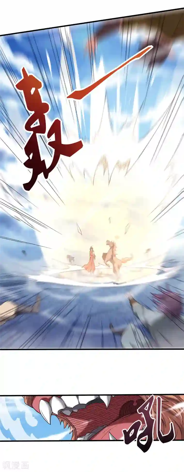 妖道至尊之妖皇归来第89话 险坠深渊，天狐秘术