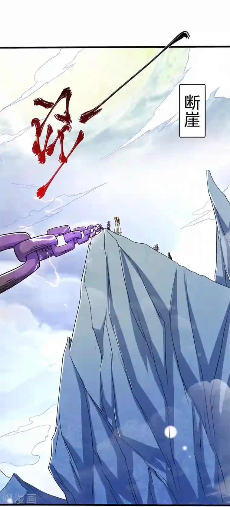 妖道至尊之妖皇归来第89话 险坠深渊，天狐秘术