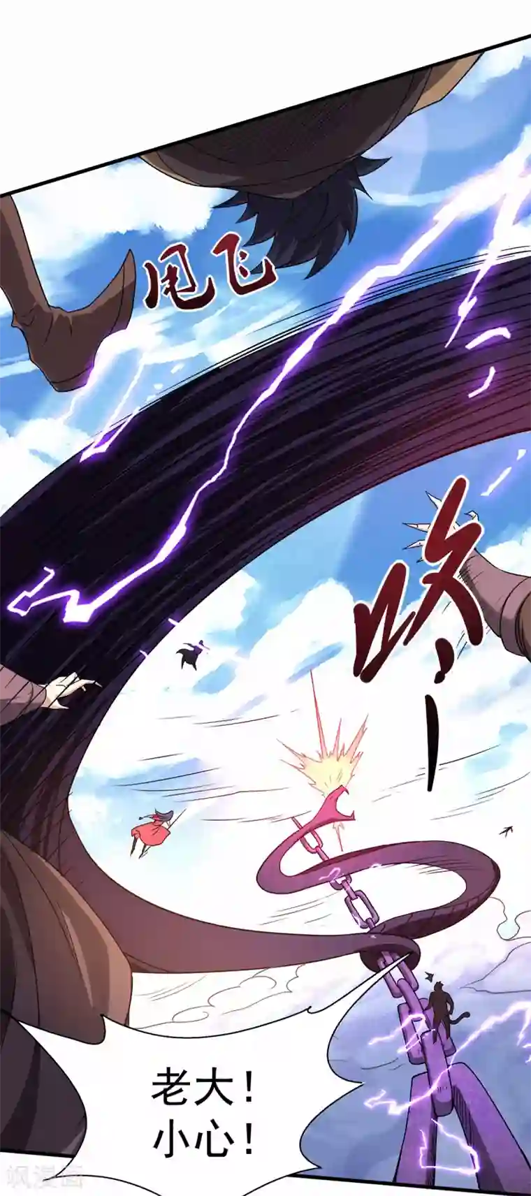 妖道至尊之妖皇归来第89话 险坠深渊，天狐秘术