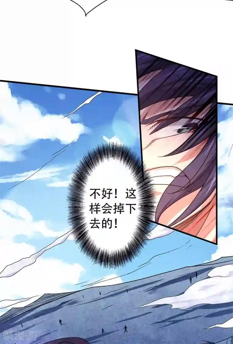 妖道至尊之妖皇归来第89话 险坠深渊，天狐秘术