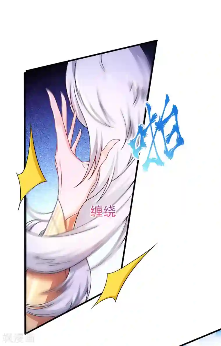 妖道至尊之妖皇归来第89话 险坠深渊，天狐秘术