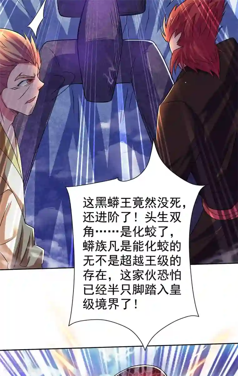 妖道至尊之妖皇归来第89话 险坠深渊，天狐秘术