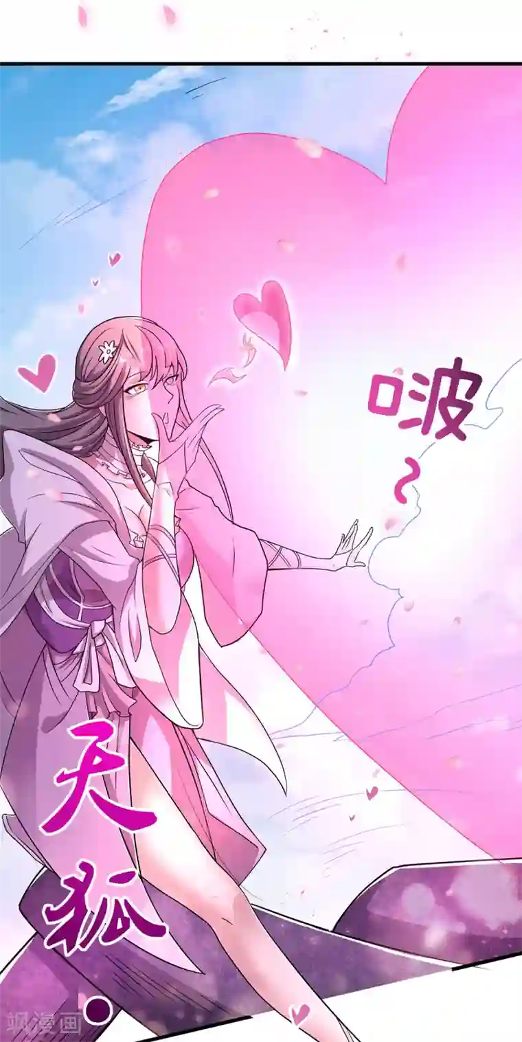 妖道至尊之妖皇归来第89话 险坠深渊，天狐秘术