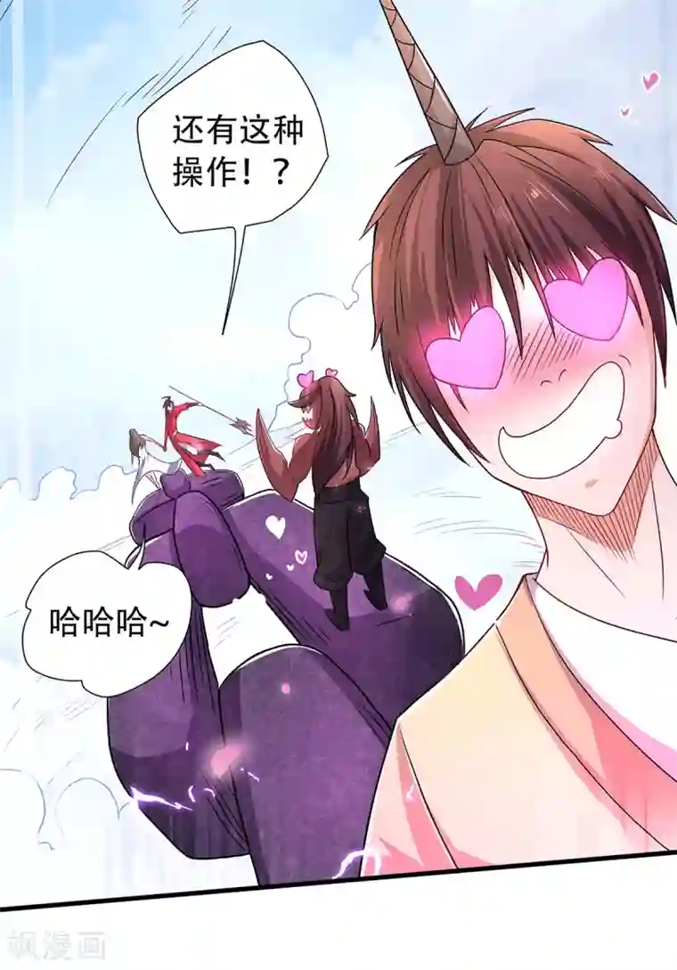 妖道至尊之妖皇归来第89话 险坠深渊，天狐秘术