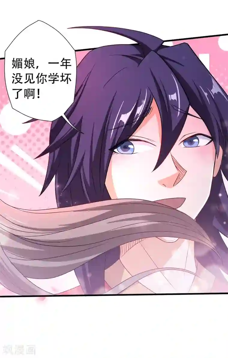 妖道至尊之妖皇归来第89话 险坠深渊，天狐秘术