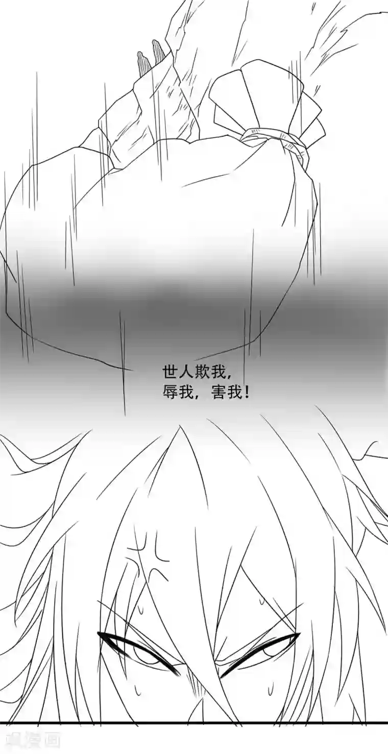 妖道至尊之妖皇归来第89话 险坠深渊，天狐秘术