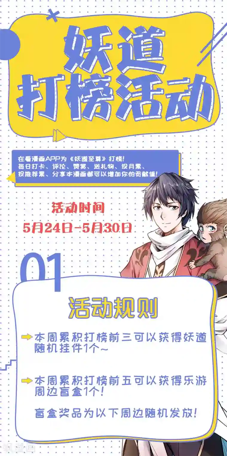 妖道至尊之妖皇归来第89话 险坠深渊，天狐秘术