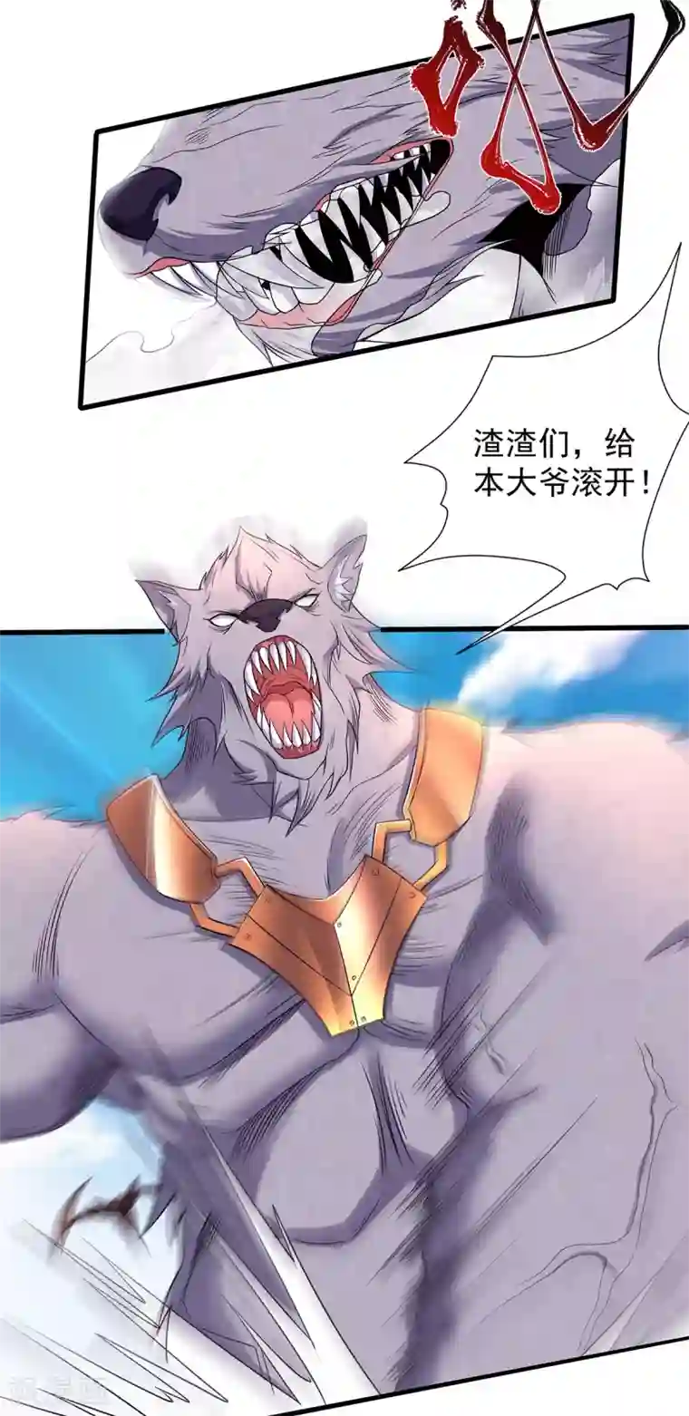 妖道至尊之妖皇归来第89话 险坠深渊，天狐秘术