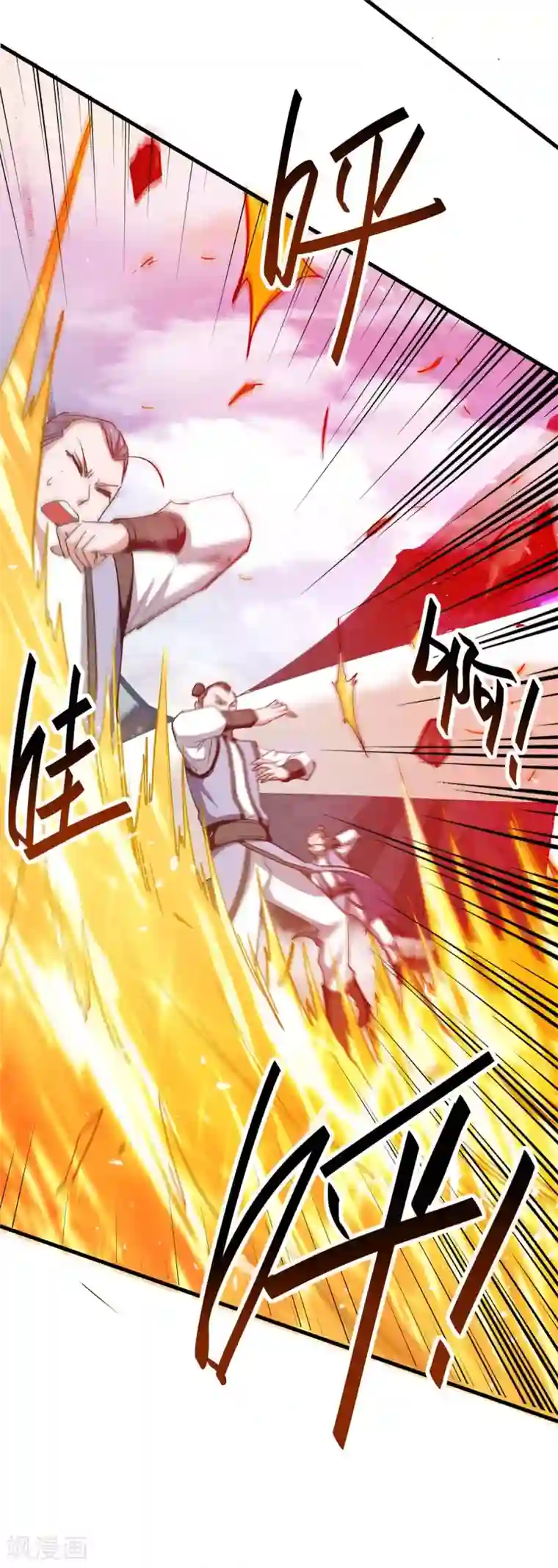 仙帝归来第204话 无面，死