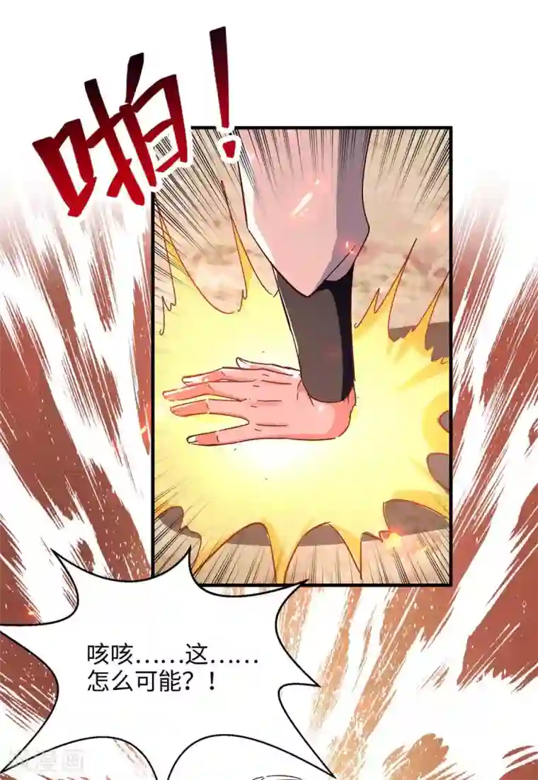 仙帝归来第204话 无面，死