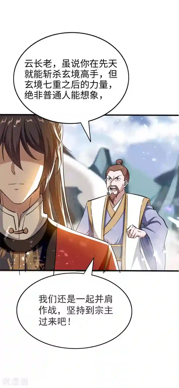 仙帝归来第204话 无面，死