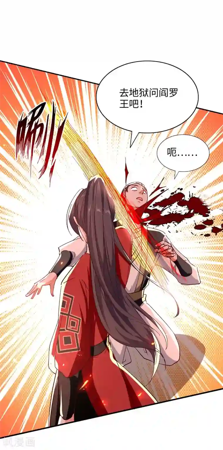 仙帝归来第204话 无面，死