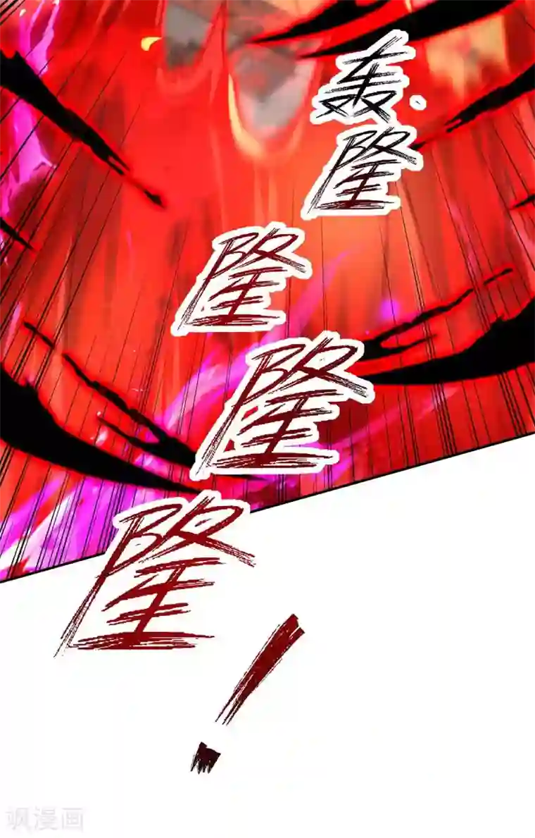 仙帝归来第205话 祭炼弟子