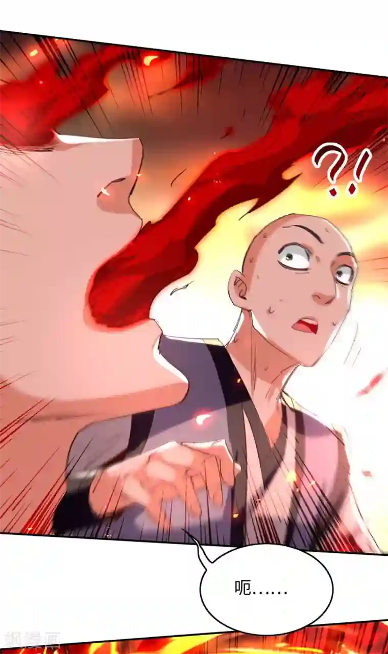 仙帝归来第205话 祭炼弟子