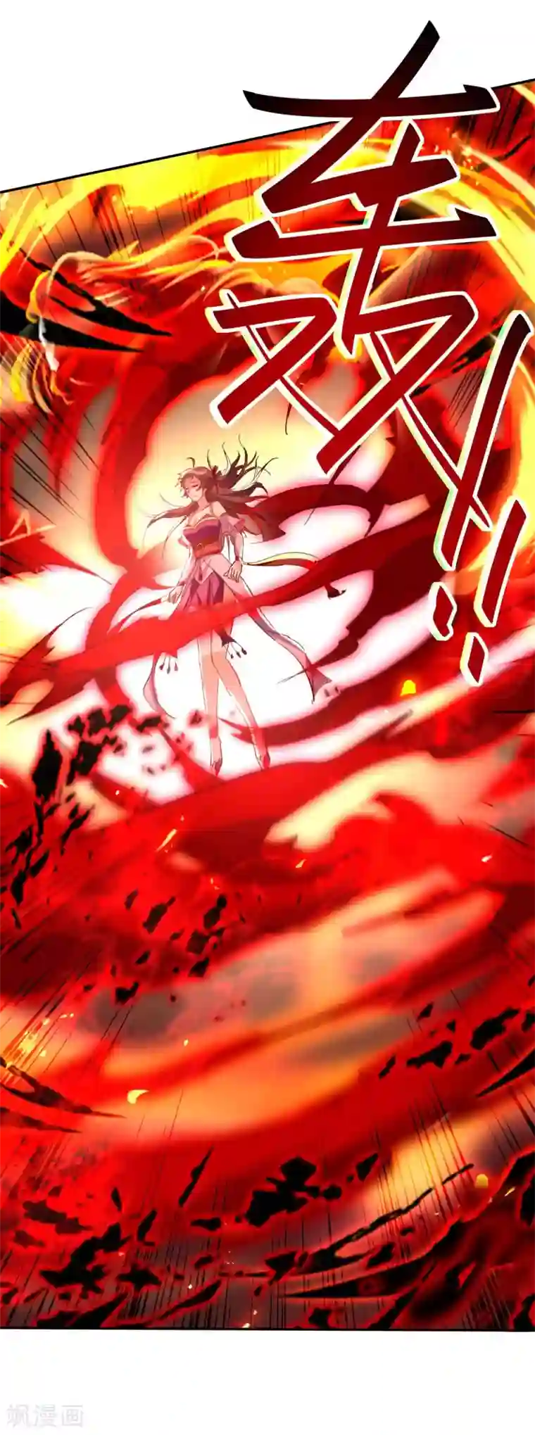 仙帝归来第205话 祭炼弟子