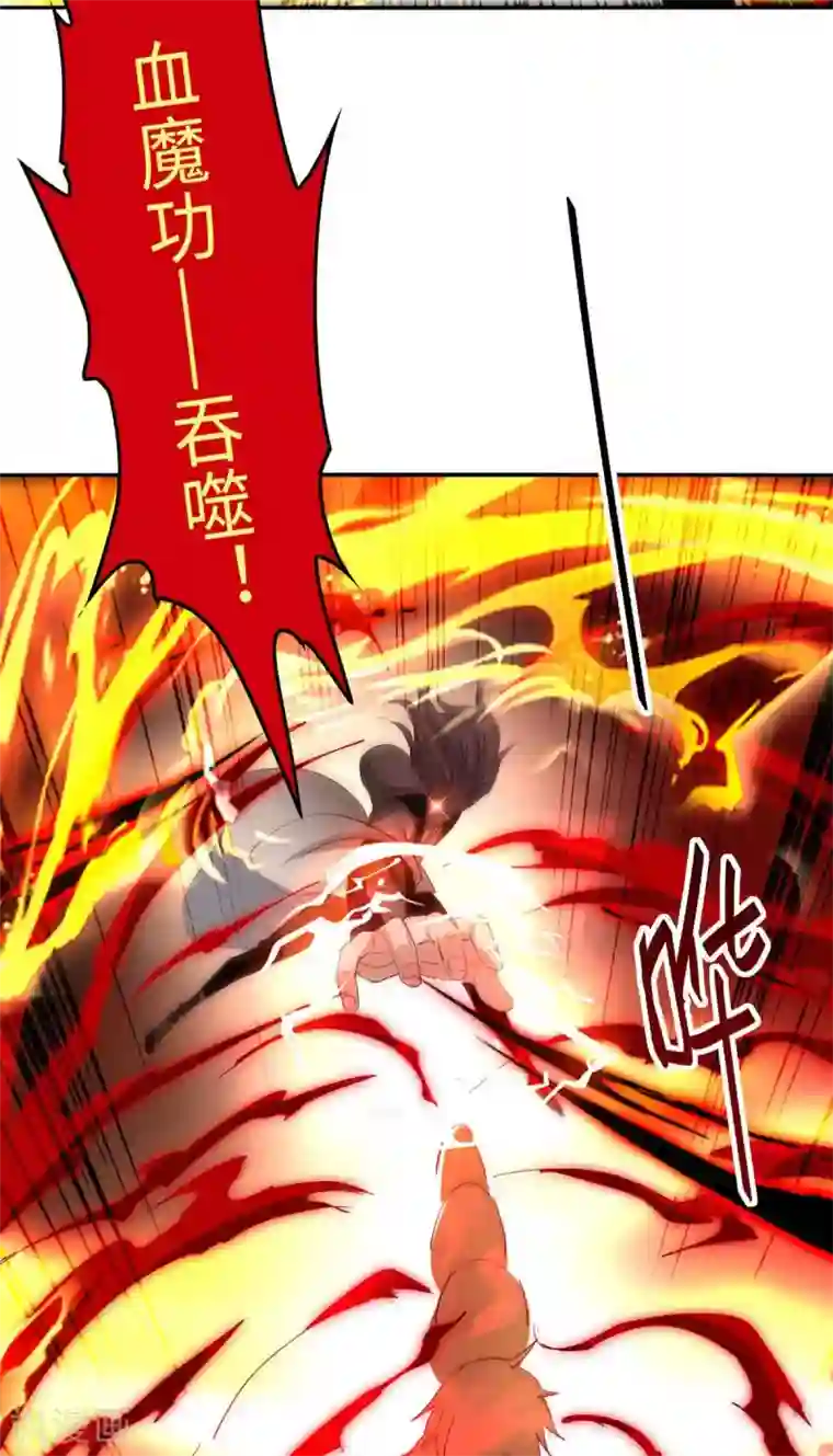 仙帝归来第205话 祭炼弟子