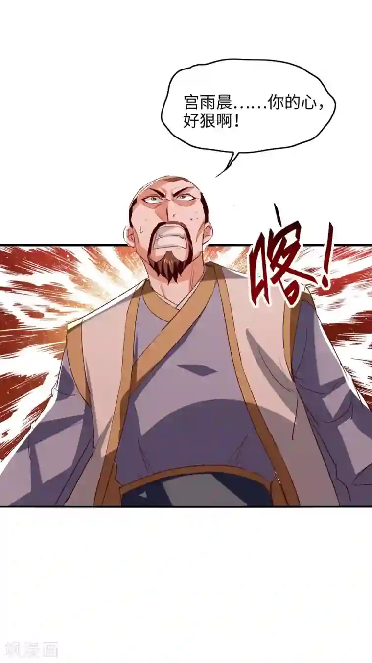 仙帝归来第205话 祭炼弟子