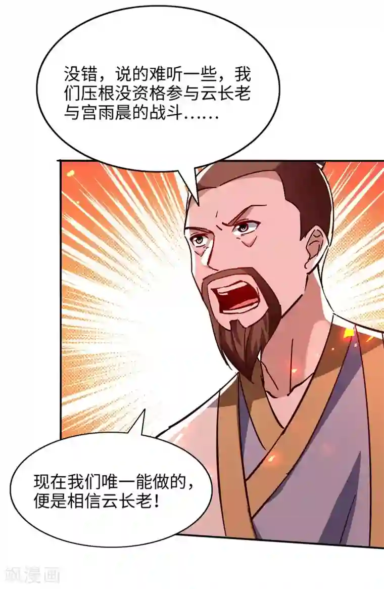 仙帝归来第206话 兄妹相见