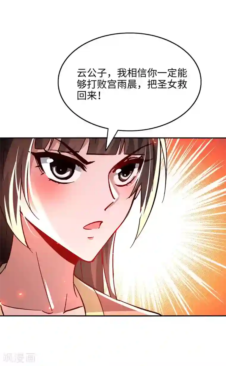 仙帝归来第206话 兄妹相见
