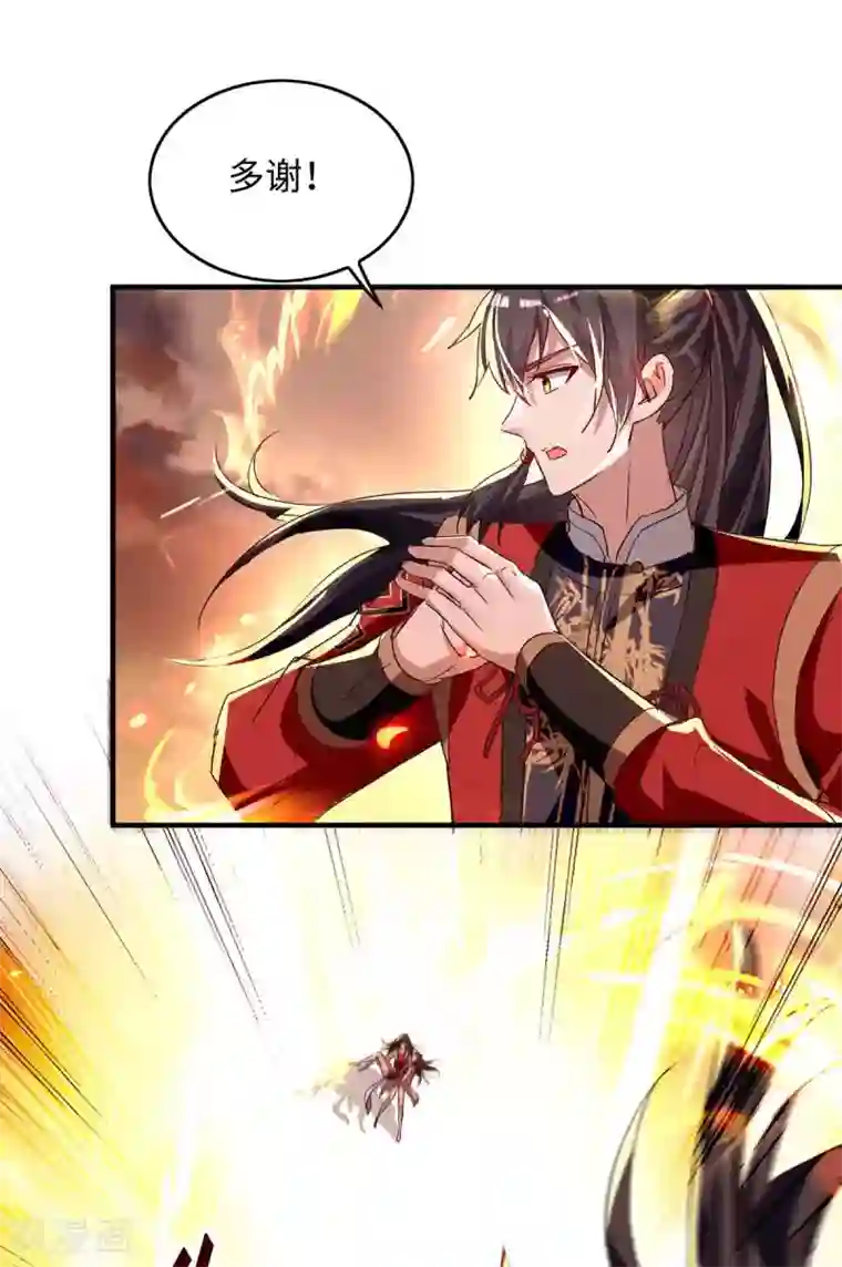 仙帝归来第206话 兄妹相见