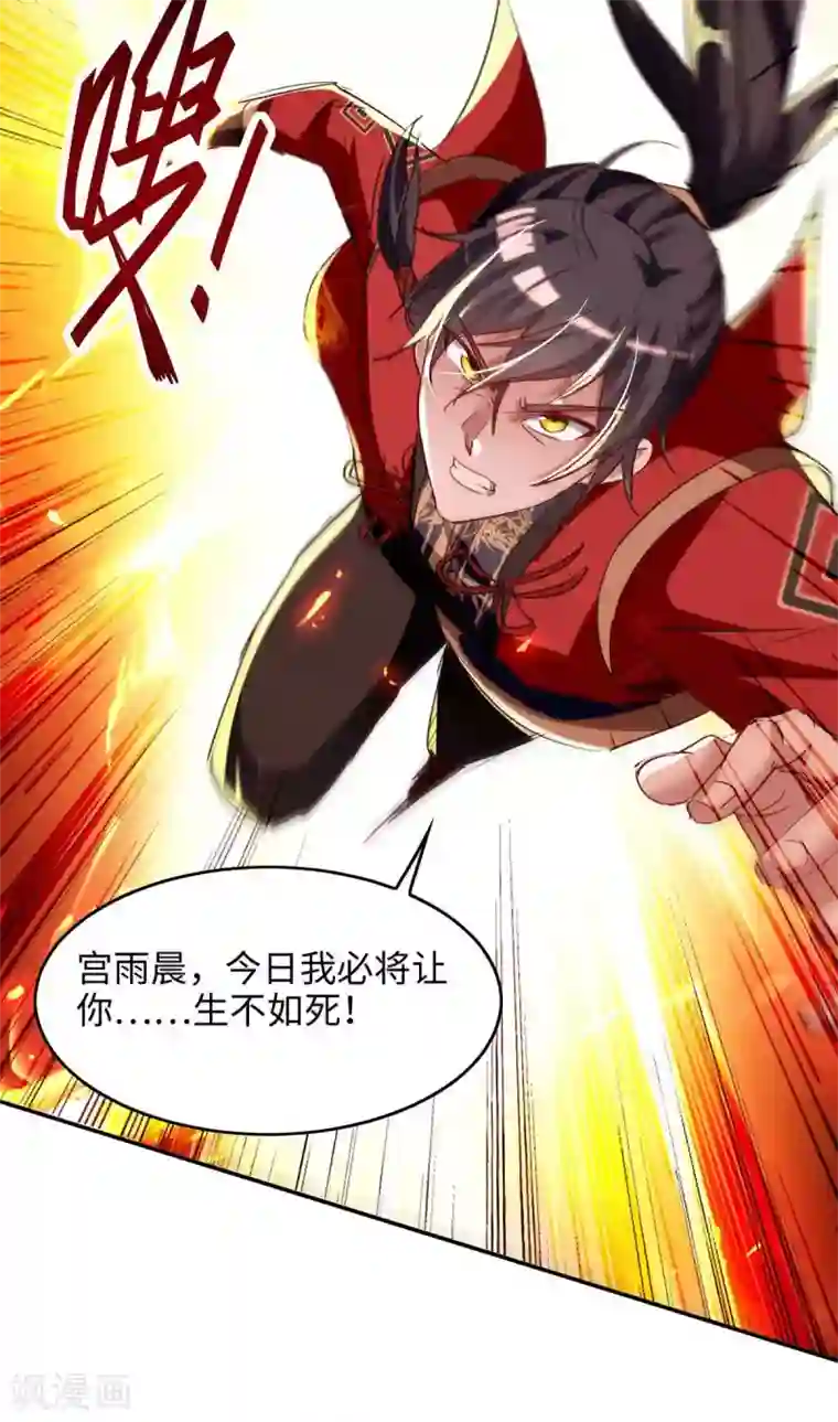 仙帝归来第206话 兄妹相见