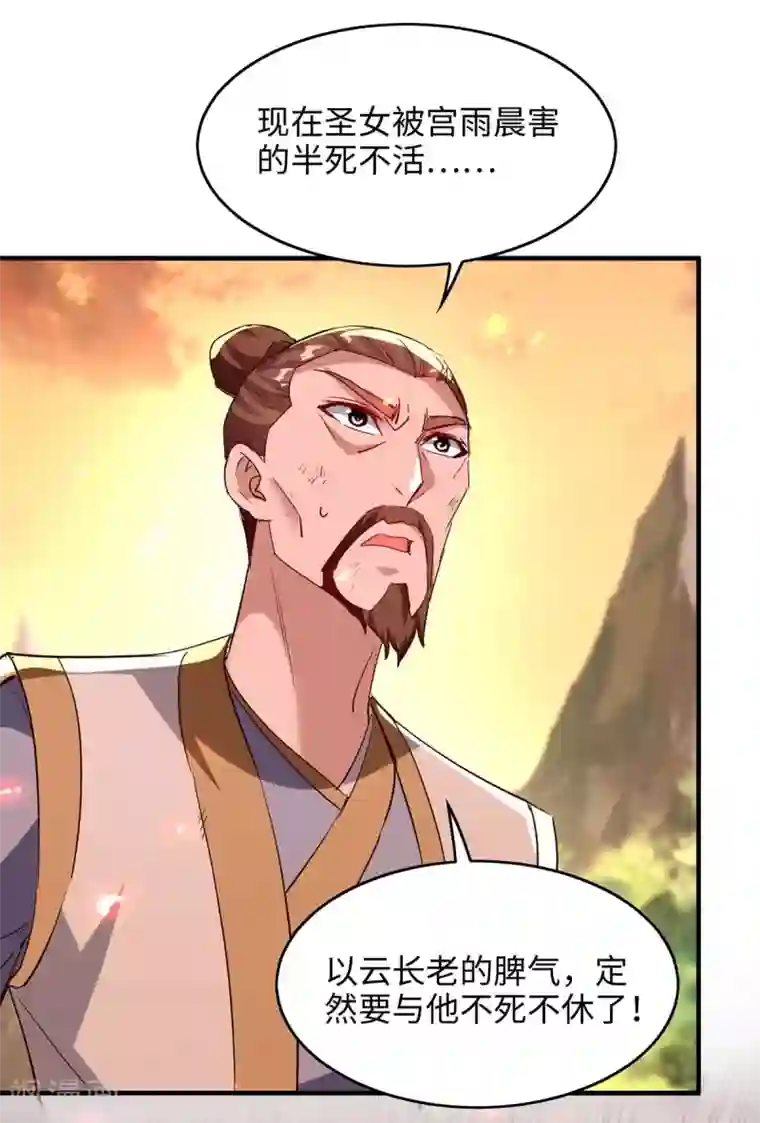 仙帝归来第206话 兄妹相见