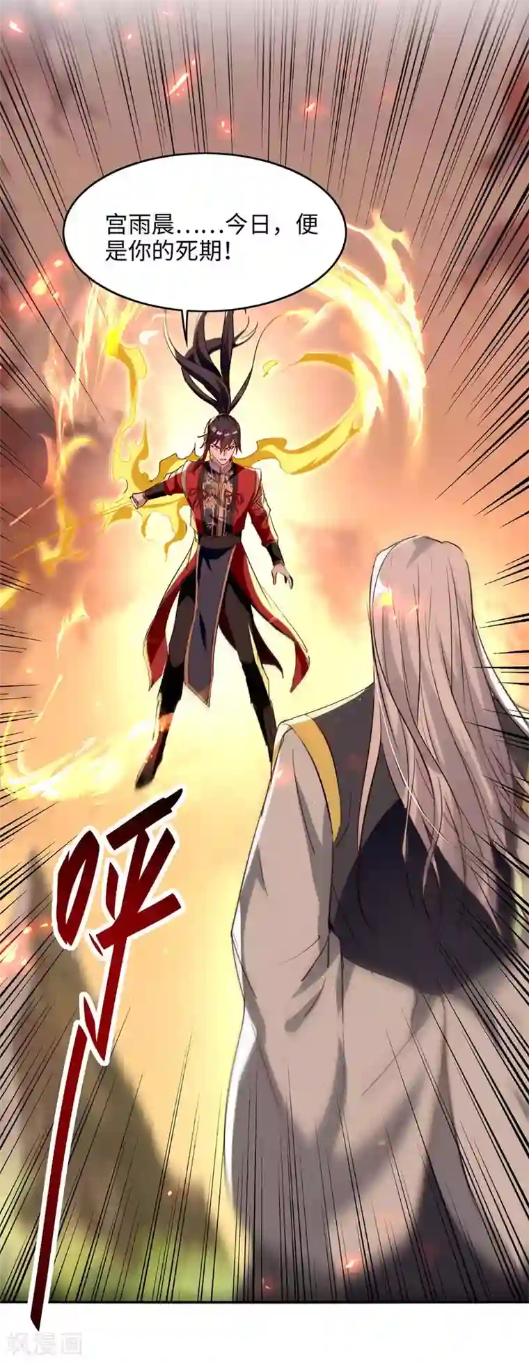 仙帝归来第206话 兄妹相见