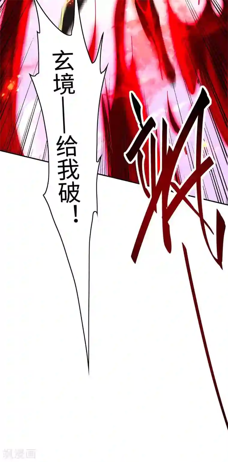 仙帝归来第206话 兄妹相见