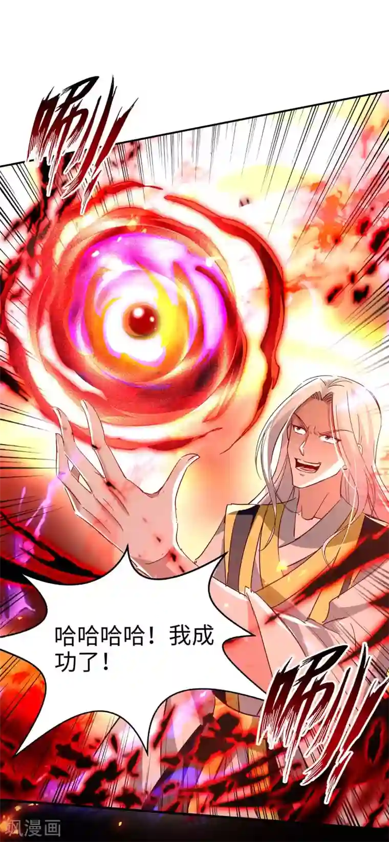 仙帝归来第206话 兄妹相见