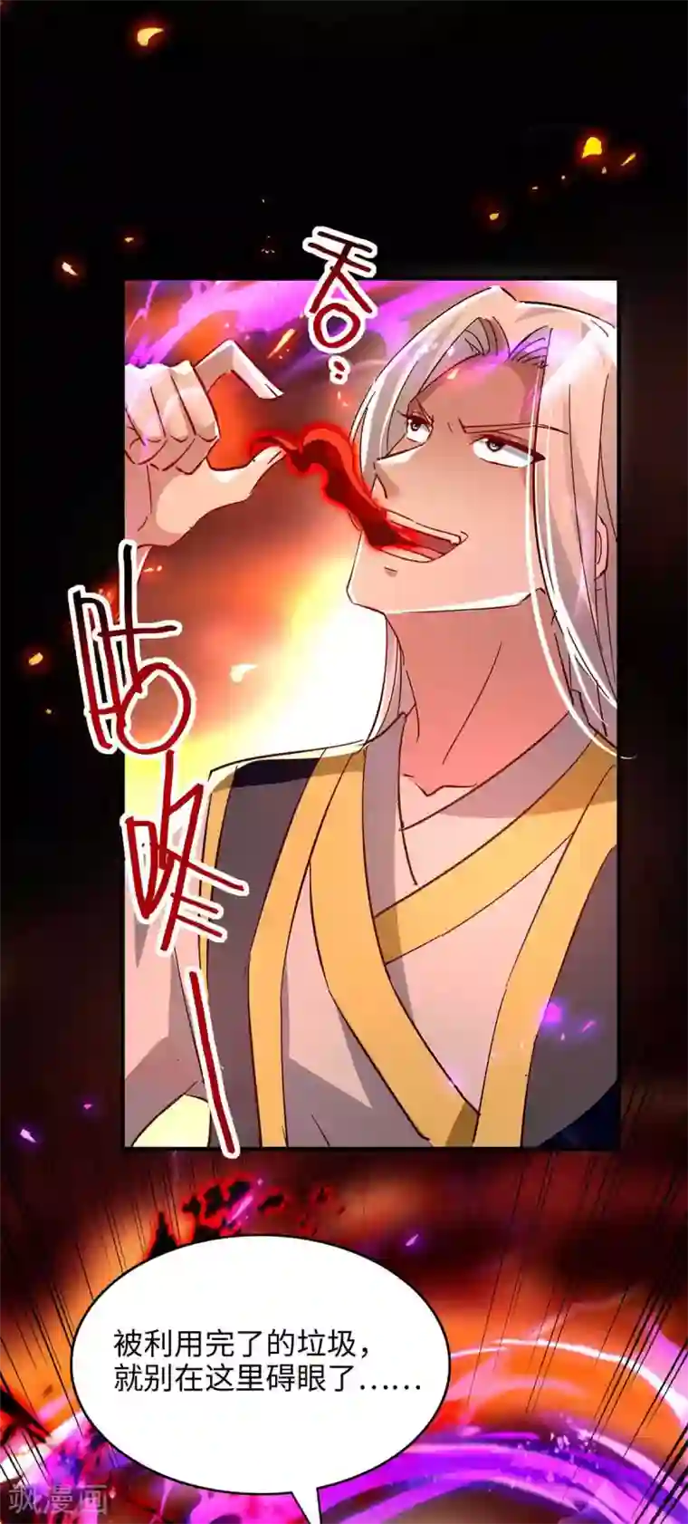 仙帝归来第206话 兄妹相见