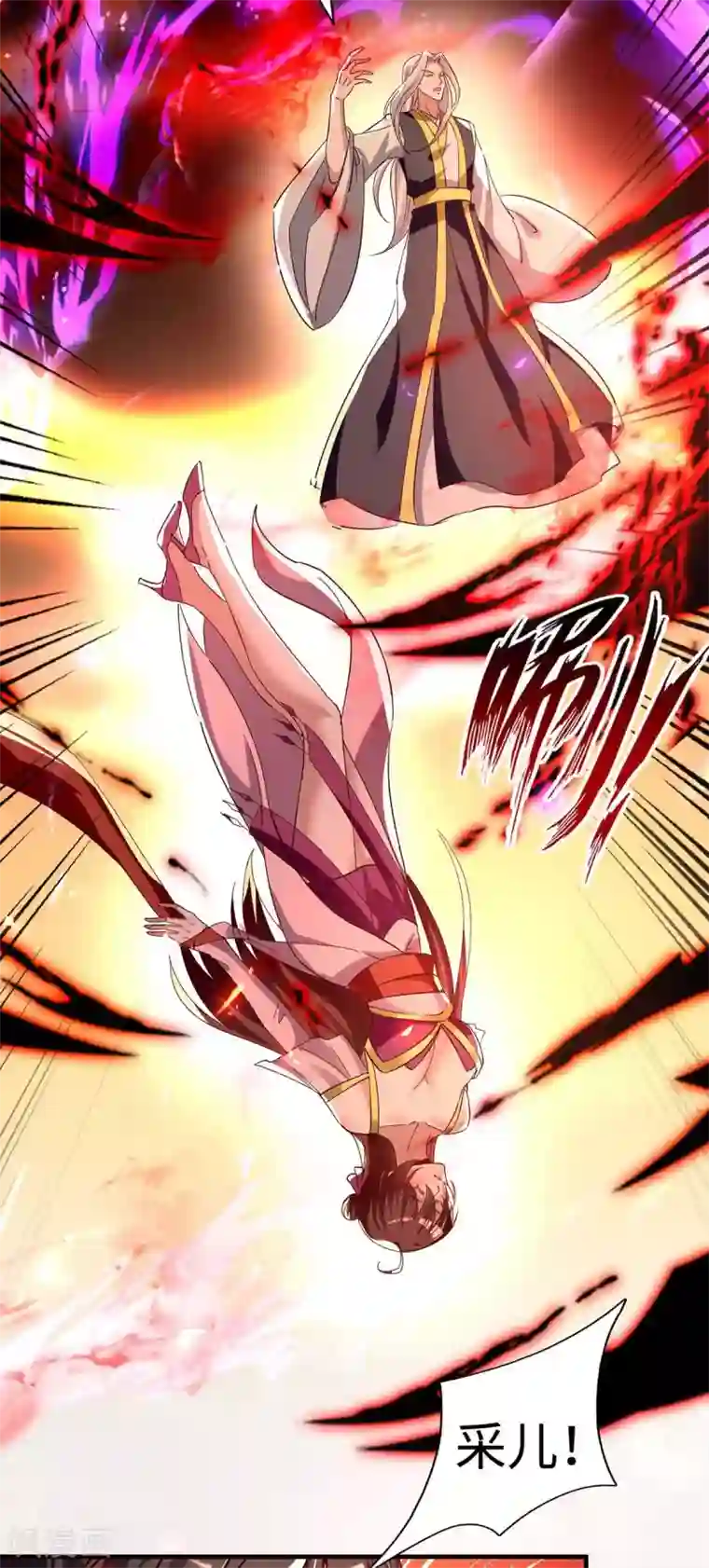 仙帝归来第206话 兄妹相见