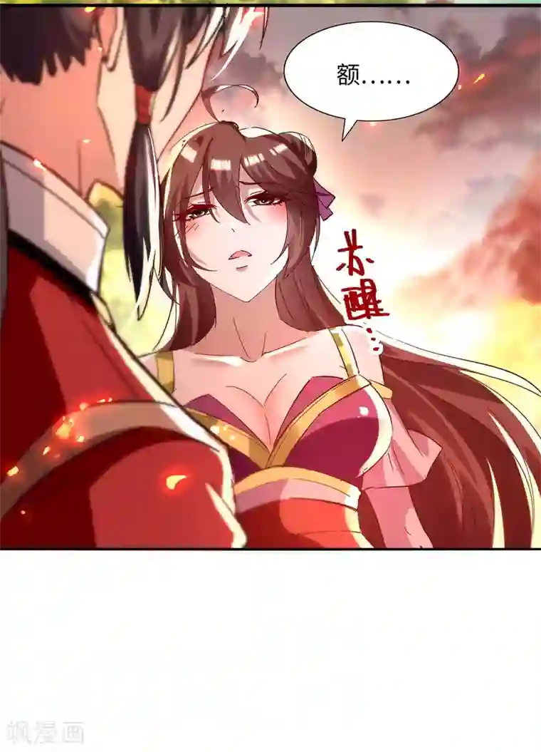 仙帝归来第206话 兄妹相见