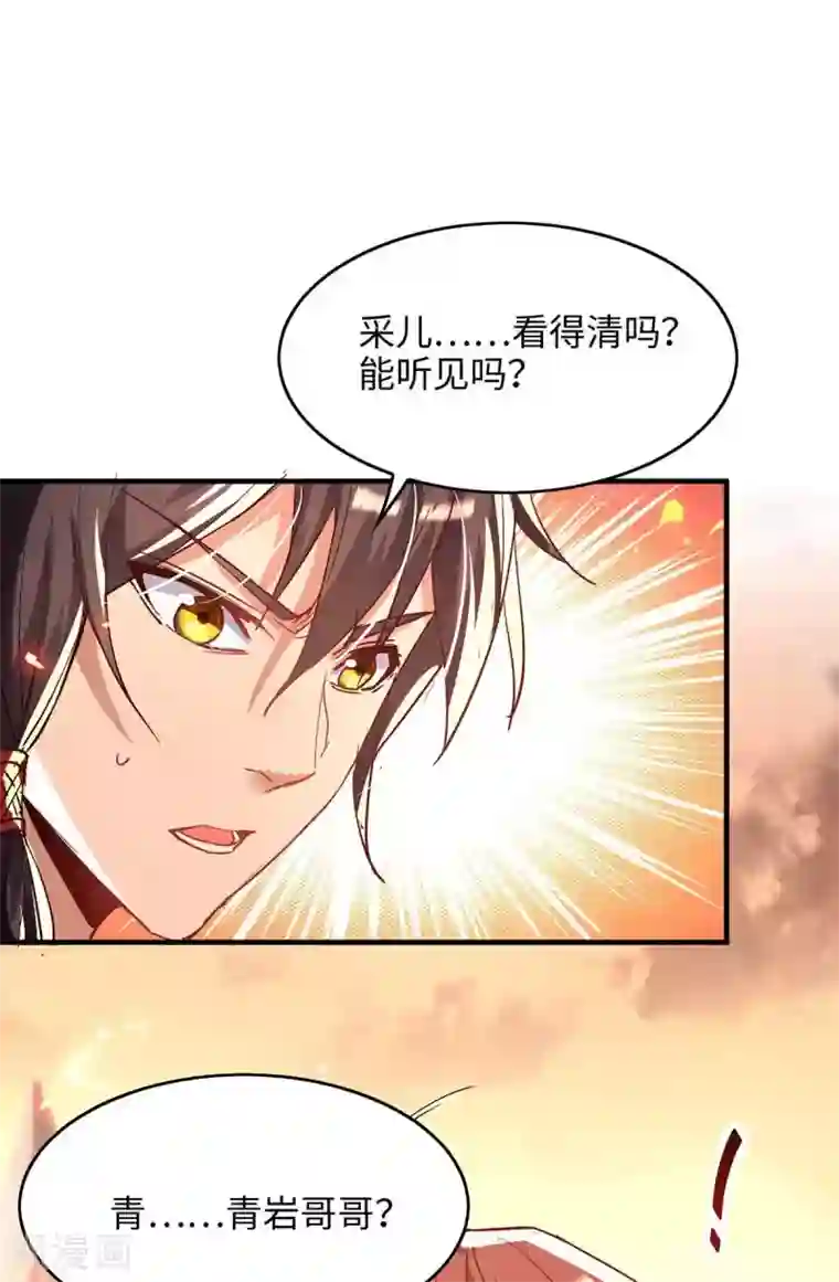 仙帝归来第206话 兄妹相见