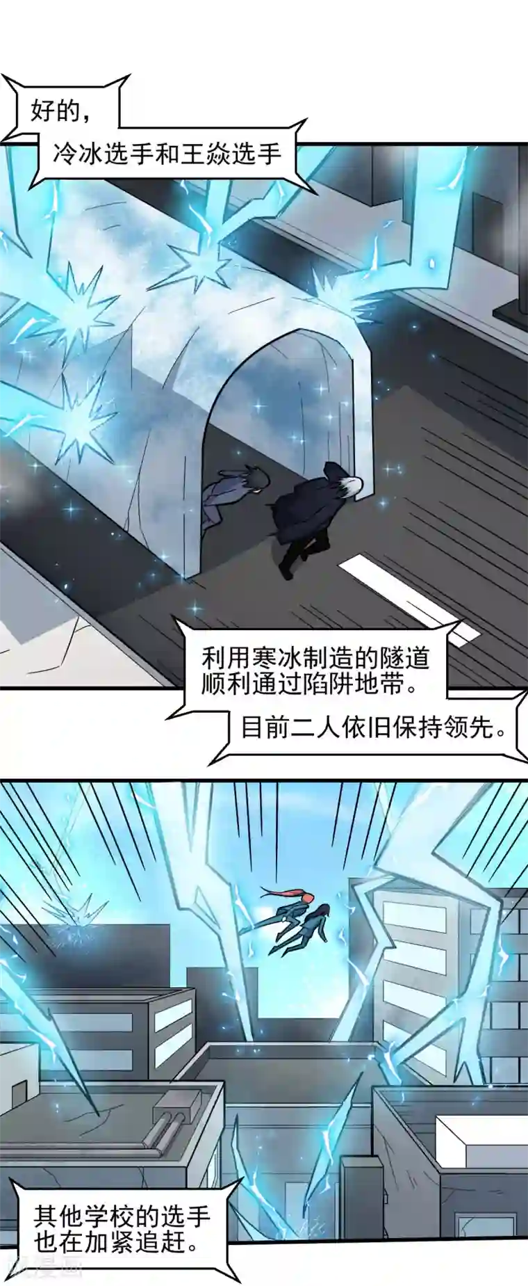 校园狂师第198话 泛泛之辈