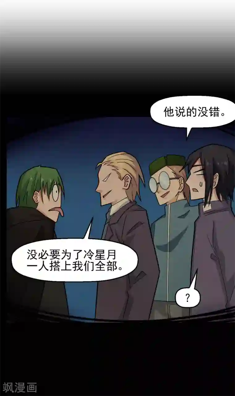 校园狂师第198话 泛泛之辈