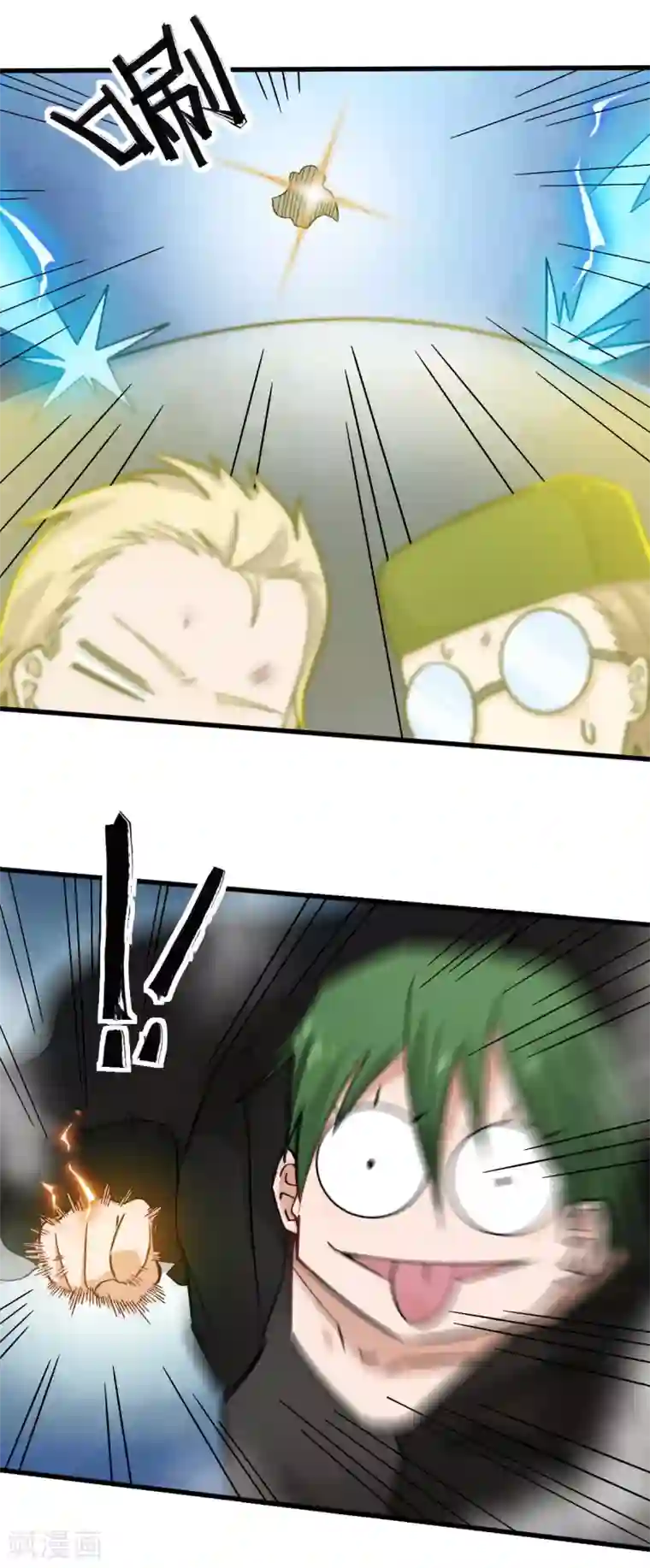 校园狂师第198话 泛泛之辈