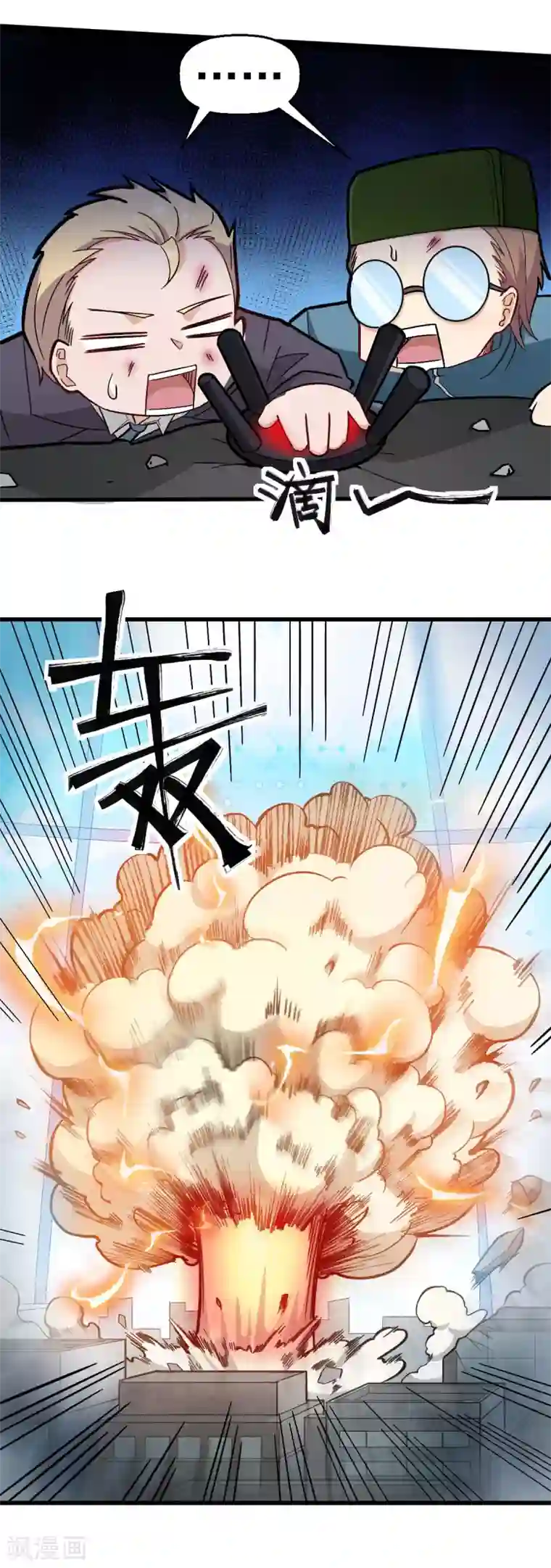 校园狂师第198话 泛泛之辈